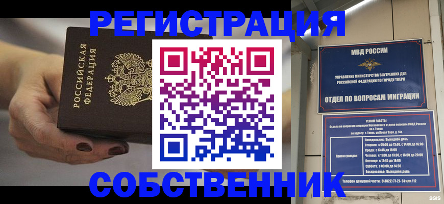 миграционный учет в Кинешме