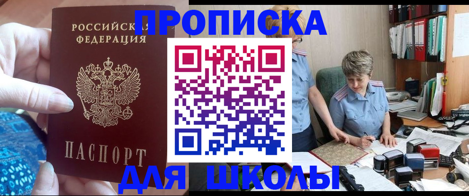 регистрация в Кинешме