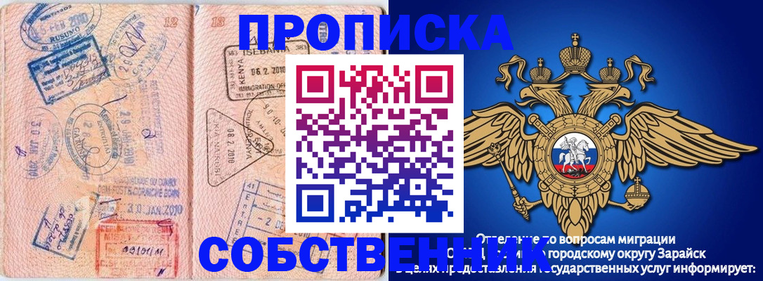 временная регистрация собственник в Кинешме